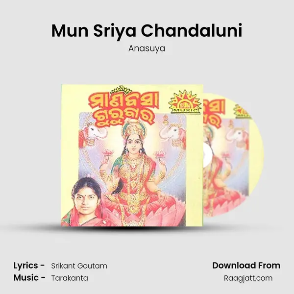 Mun Sriya Chandaluni mp3 song