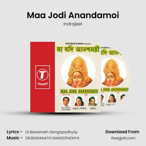 Maa Jodi Anandamoi mp3 song