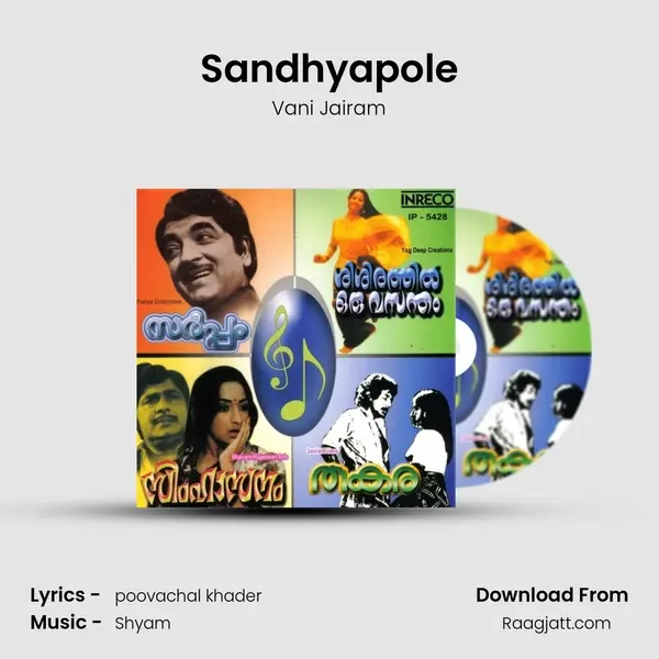 Sandhyapole - Vani Jairam album cover 