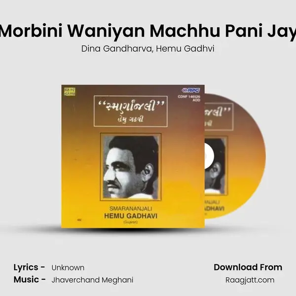 Morbini Waniyan Machhu Pani Jay - Dina Gandharva album cover 