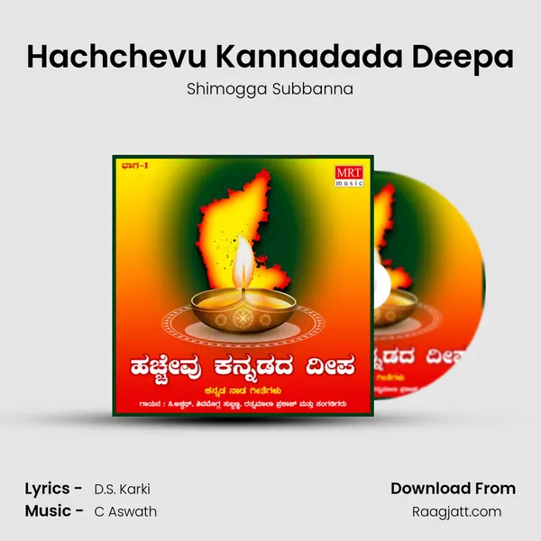 Hachchevu Kannadada Deepa - Shimogga Subbanna album cover 