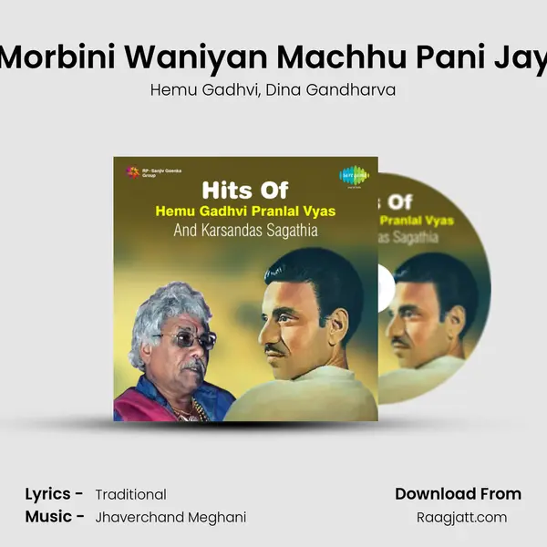 Morbini Waniyan Machhu Pani Jay mp3 song