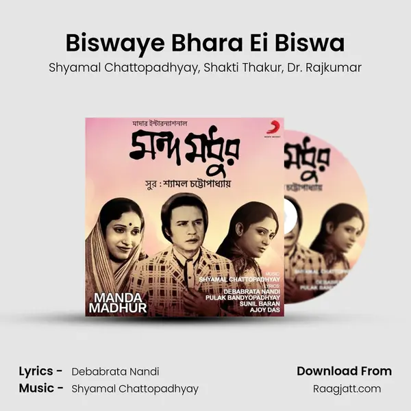 Biswaye Bhara Ei Biswa mp3 song