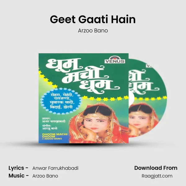 Geet Gaati Hain mp3 song