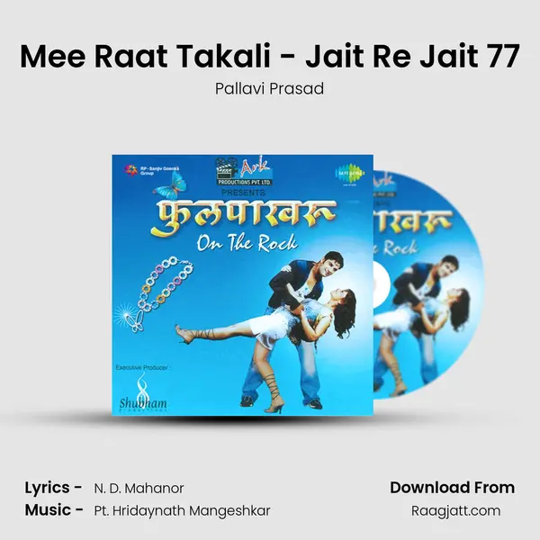 Mee Raat Takali - Jait Re Jait 77 mp3 song