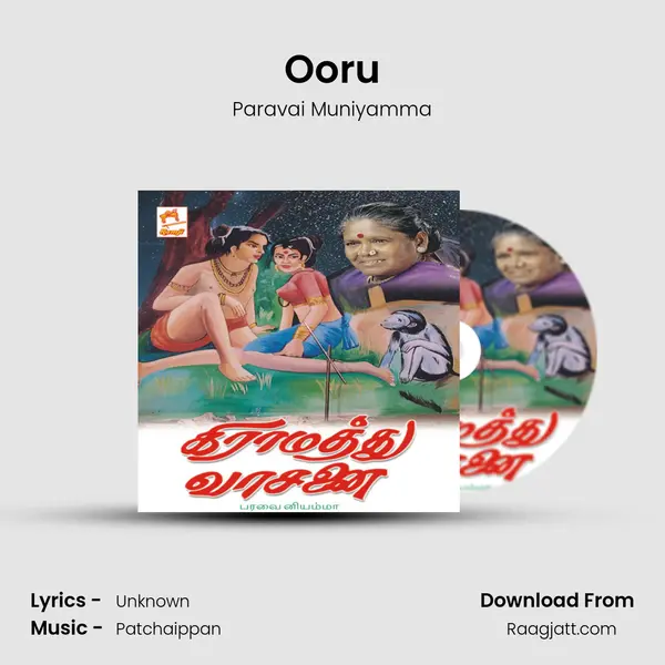 Ooru mp3 song