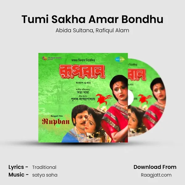 Tumi Sakha Amar Bondhu - Abida Sultana album cover 