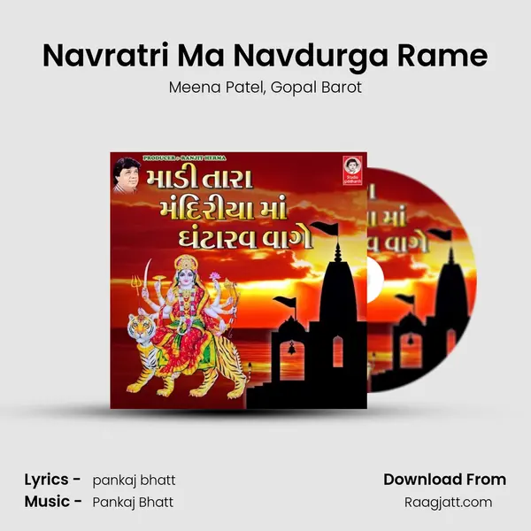 Navratri Ma Navdurga Rame mp3 song