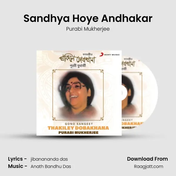 Sandhya Hoye Andhakar mp3 song