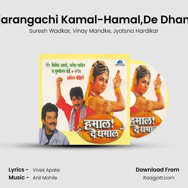 Bajarangachi Kamal-Hamal,De Dhamal mp3 song