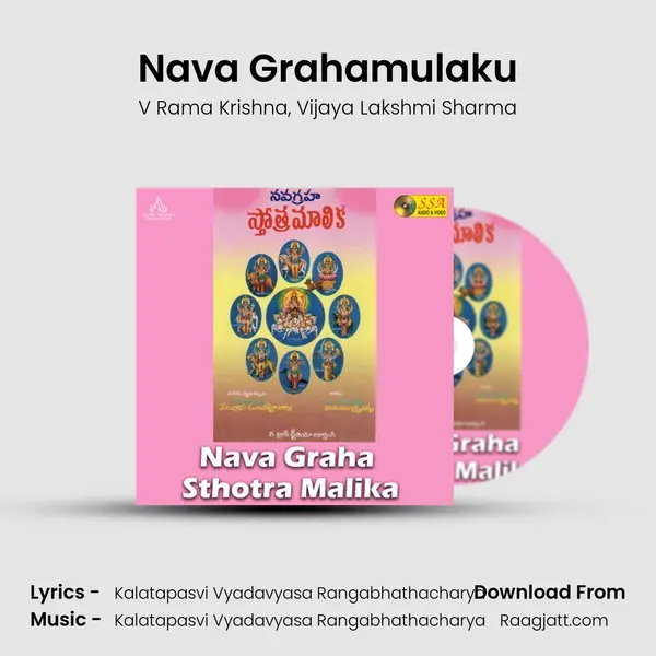 Nava Grahamulaku - V Rama Krishna album cover 