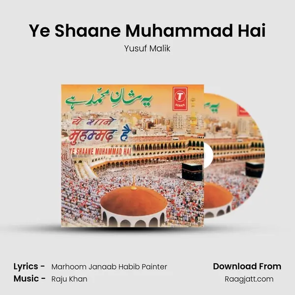 Ye Shaane Muhammad Hai mp3 song