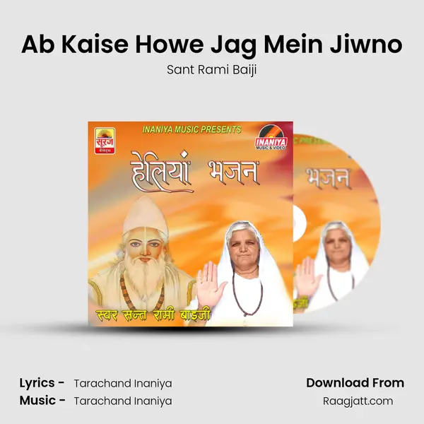 Ab Kaise Howe Jag Mein Jiwno - Sant Rami Baiji album cover 