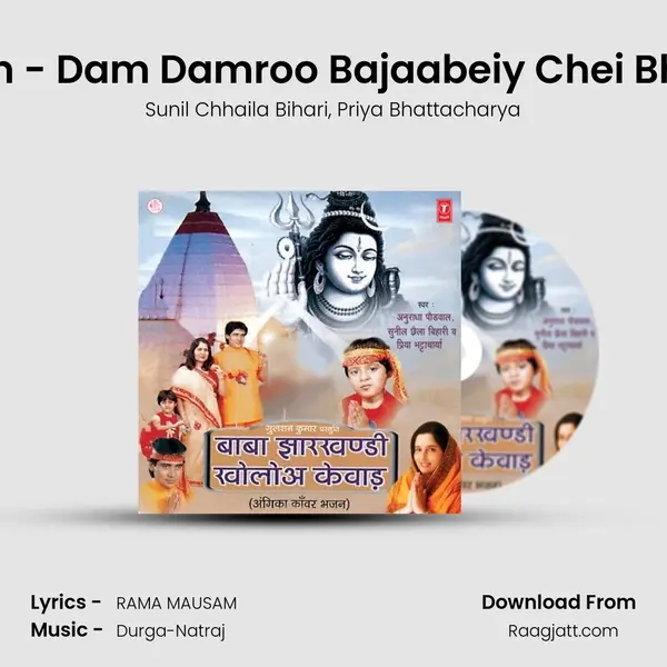 Dam - Dam Damroo Bajaabeiy Chei Bhola mp3 song