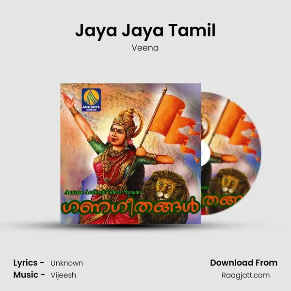 Jaya Jaya Tamil mp3 song