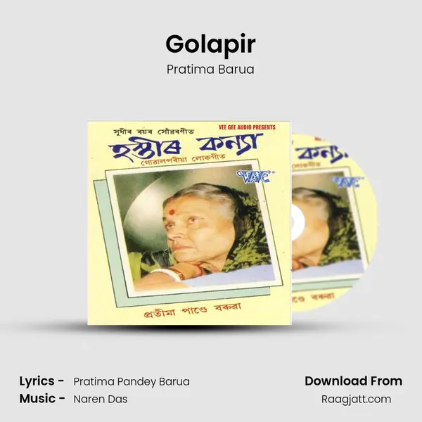 Golapir mp3 song