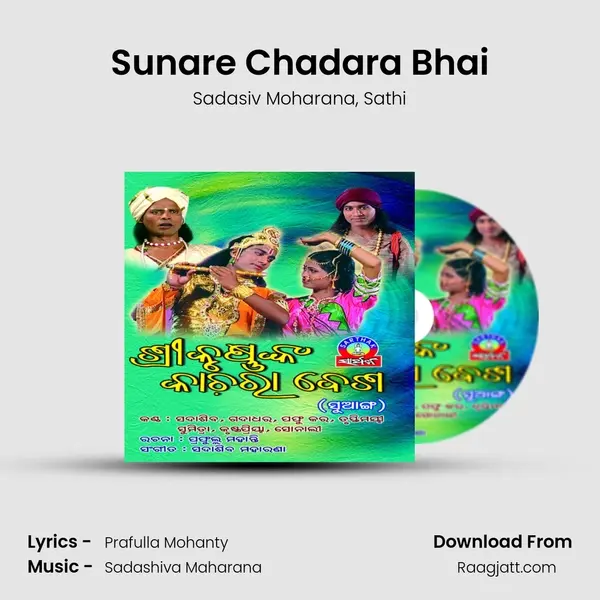 Sunare Chadara Bhai mp3 song