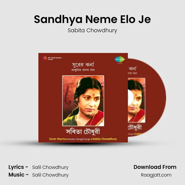 Sandhya Neme Elo Je mp3 song