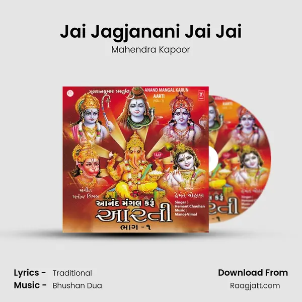 Jai Jagjanani Jai Jai - Mahendra Kapoor album cover 