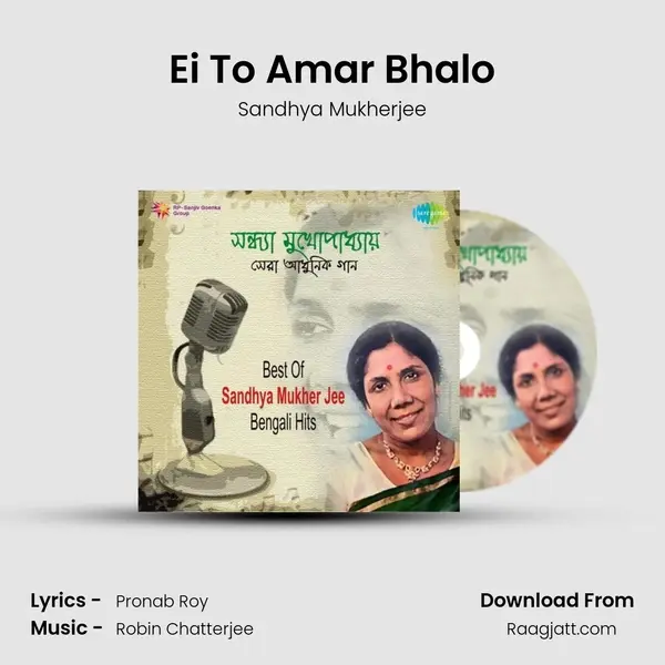 Ei To Amar Bhalo mp3 song