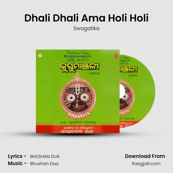 Dhali Dhali Ama Holi Holi mp3 song