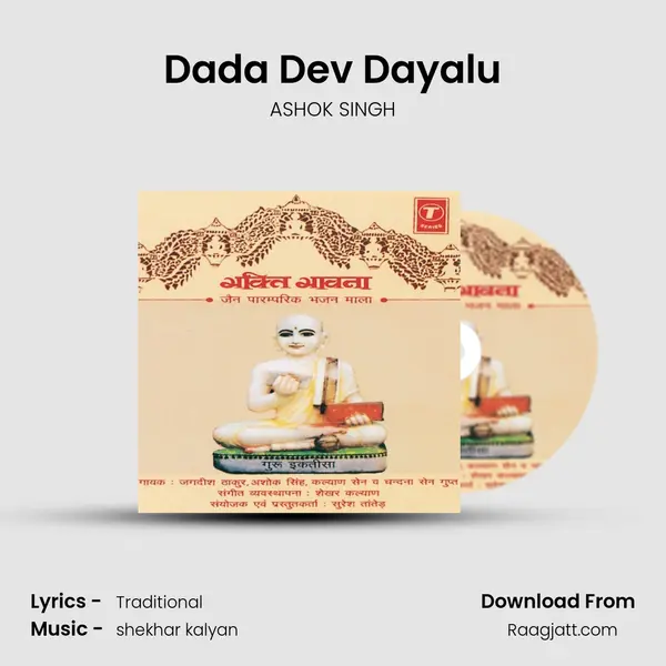 Dada Dev Dayalu - ASHOK SINGH album cover 