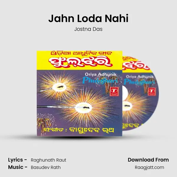 Jahn Loda Nahi mp3 song