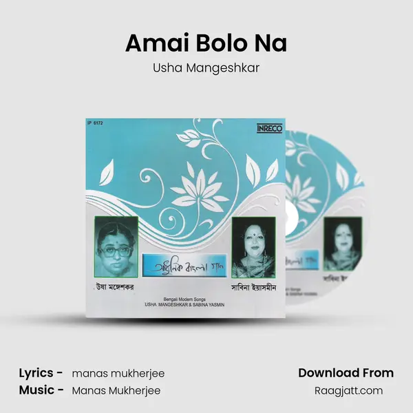 Amai Bolo Na - Usha Mangeshkar album cover 