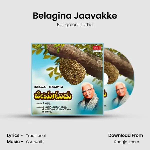 Belagina Jaavakke mp3 song