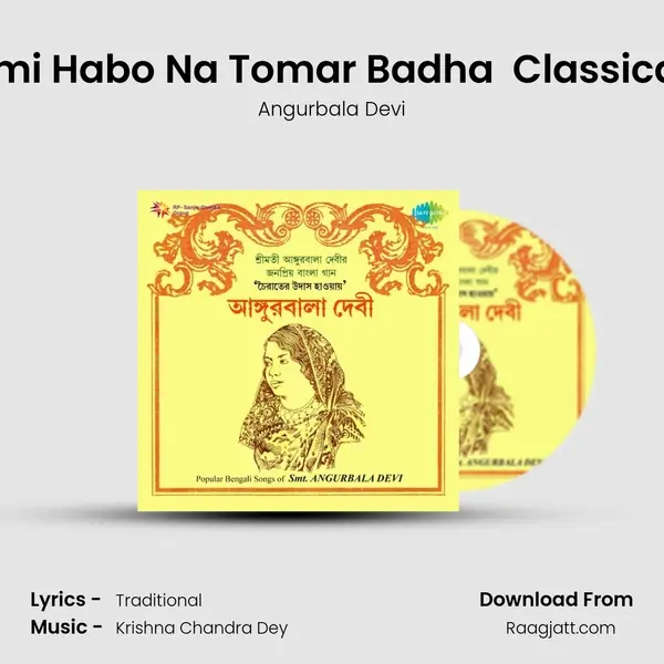 Ami Habo Na Tomar Badha (Gouri Mishra) Classical (Ragashroyee) mp3 song