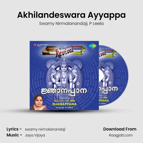 Akhilandeswara Ayyappa mp3 song