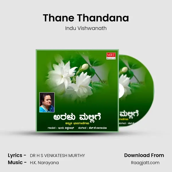 Thane Thandana mp3 song