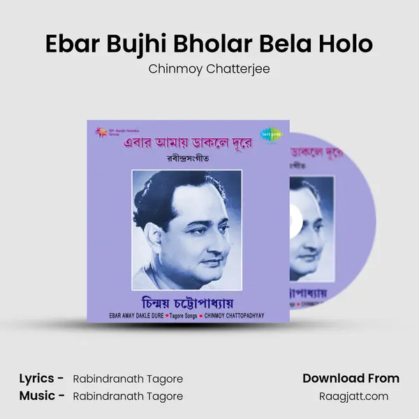 Ebar Bujhi Bholar Bela Holo mp3 song