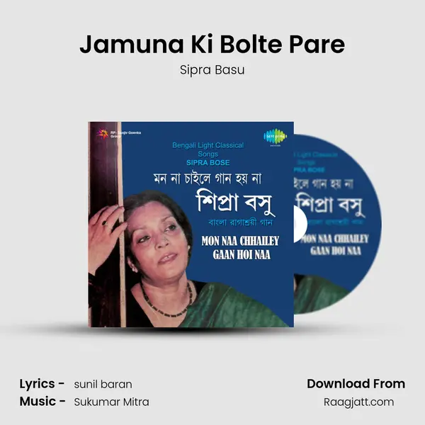 Jamuna Ki Bolte Pare - Sipra Basu album cover 