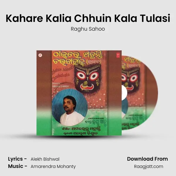 Kahare Kalia Chhuin Kala Tulasi mp3 song