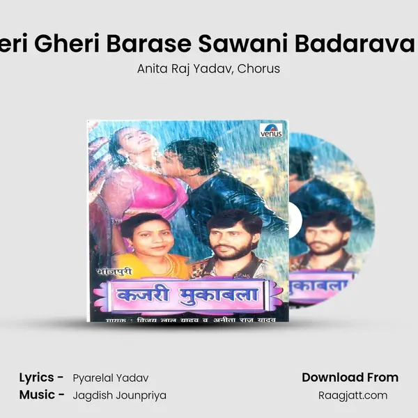 Gheri Gheri Barase Sawani Badarava Na mp3 song