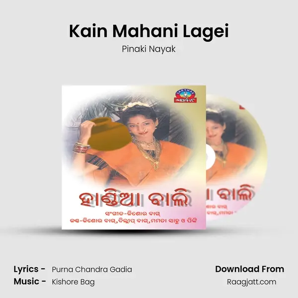 Kain Mahani Lagei - Pinaki Nayak album cover 