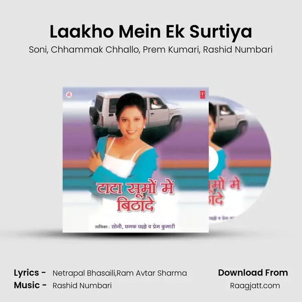 Laakho Mein Ek Surtiya mp3 song