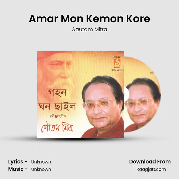 Amar Mon Kemon Kore - Gautam Mitra album cover 