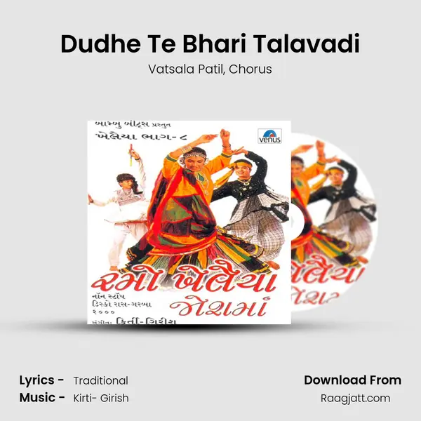 Dudhe Te Bhari Talavadi mp3 song