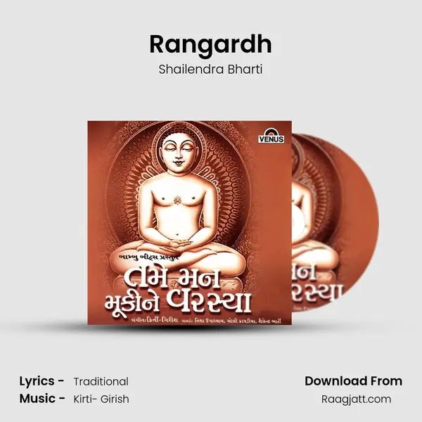 Rangardh - Shailendra Bharti album cover 