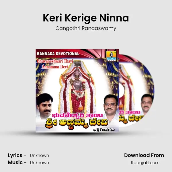 Keri Kerige Ninna mp3 song