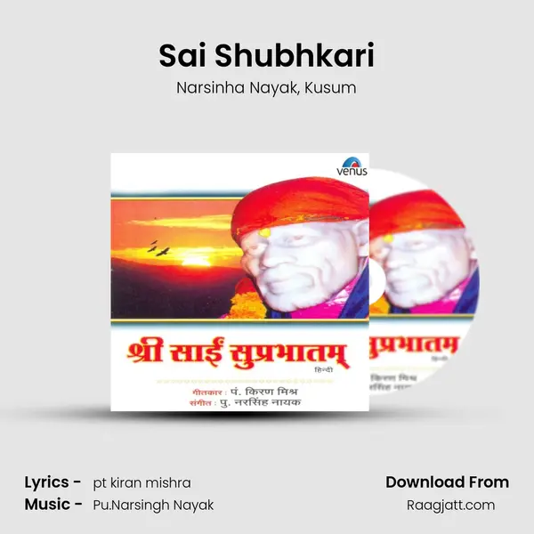 Sai Shubhkari mp3 song