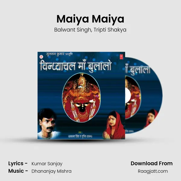 Maiya Maiya - Balwant Singh album cover 