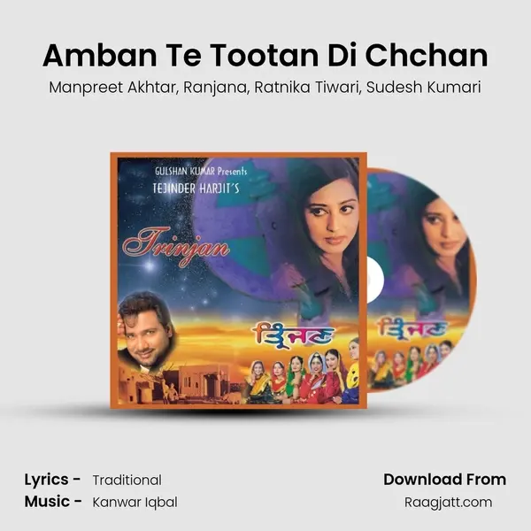 Amban Te Tootan Di Chchan mp3 song