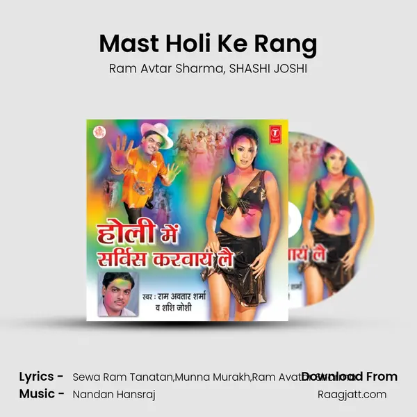 Mast Holi Ke Rang mp3 song