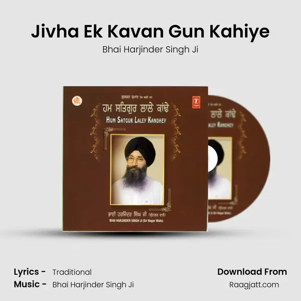 Jivha Ek Kavan Gun Kahiye - Bhai Harjinder Singh Ji album cover 