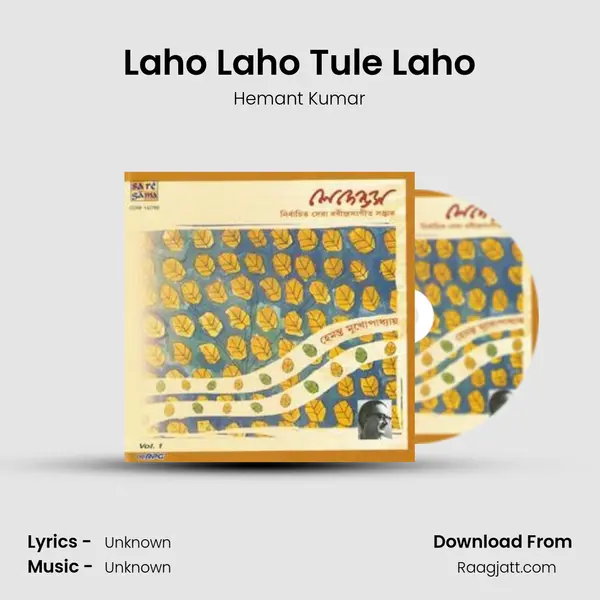 Laho Laho Tule Laho - Hemant Kumar album cover 