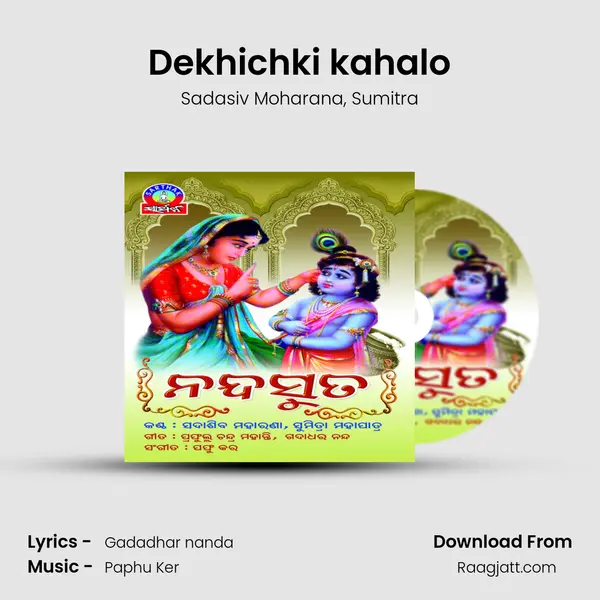 Dekhichki kahalo mp3 song