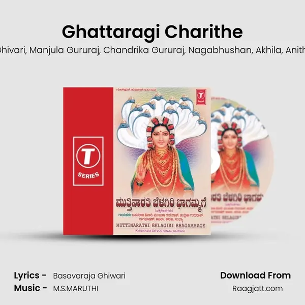 Ghattaragi Charithe mp3 song